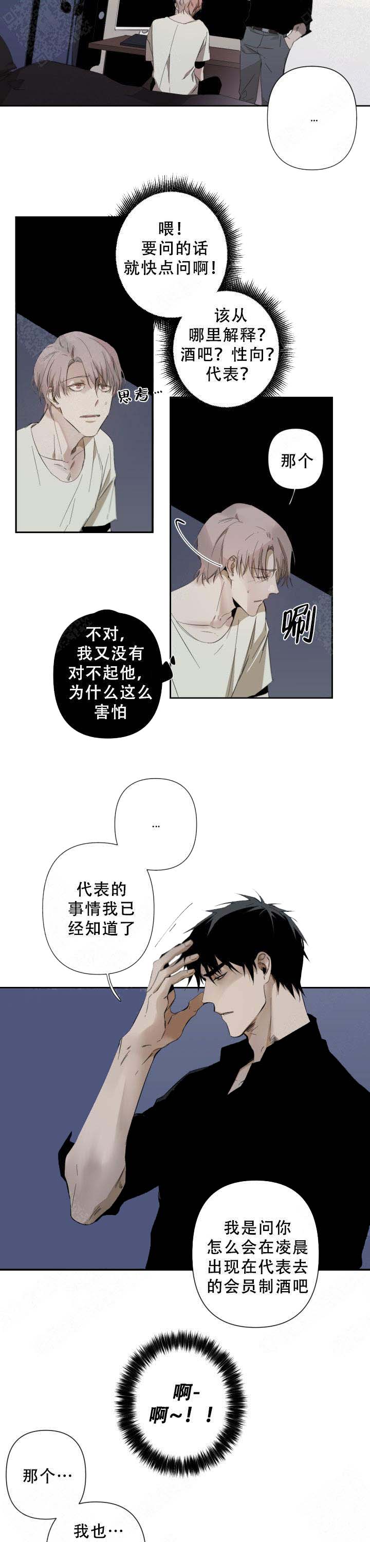 《臣服关系（ 第I II 季）》第65话 第2页
