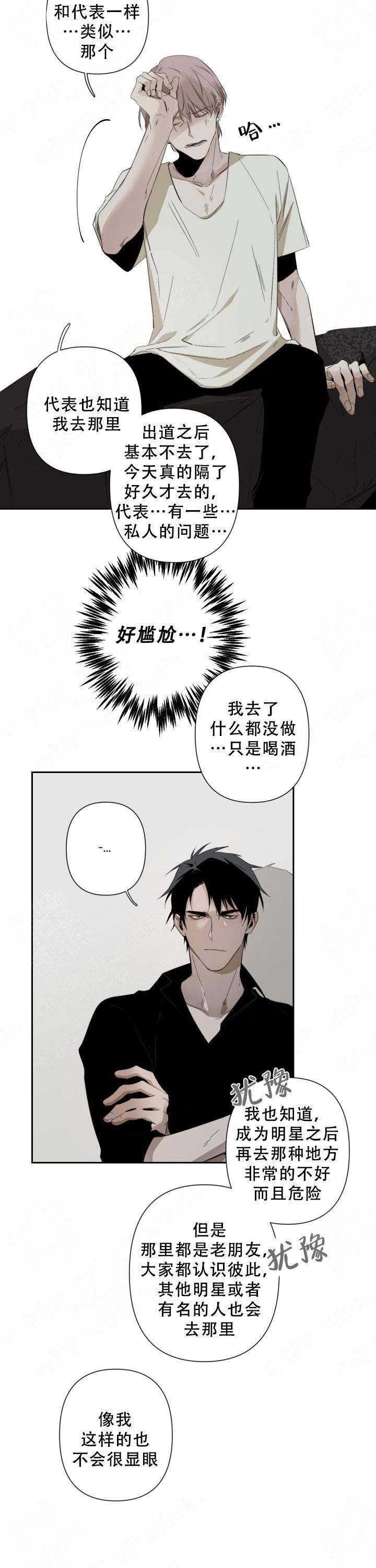 《臣服关系（ 第I II 季）》第65话 第3页