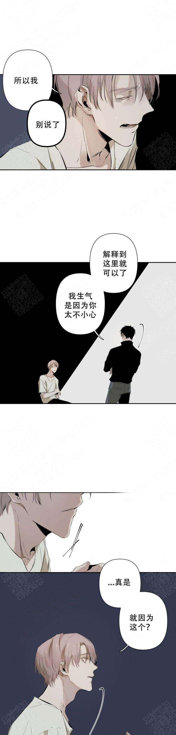 《臣服关系（ 第I II 季）》第65话 第4页