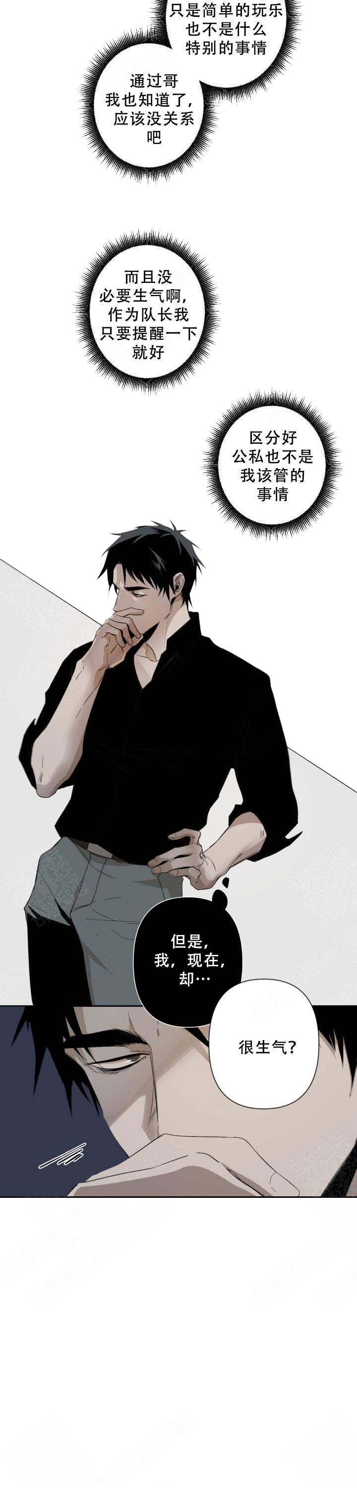 《臣服关系（ 第I II 季）》第65话 第6页