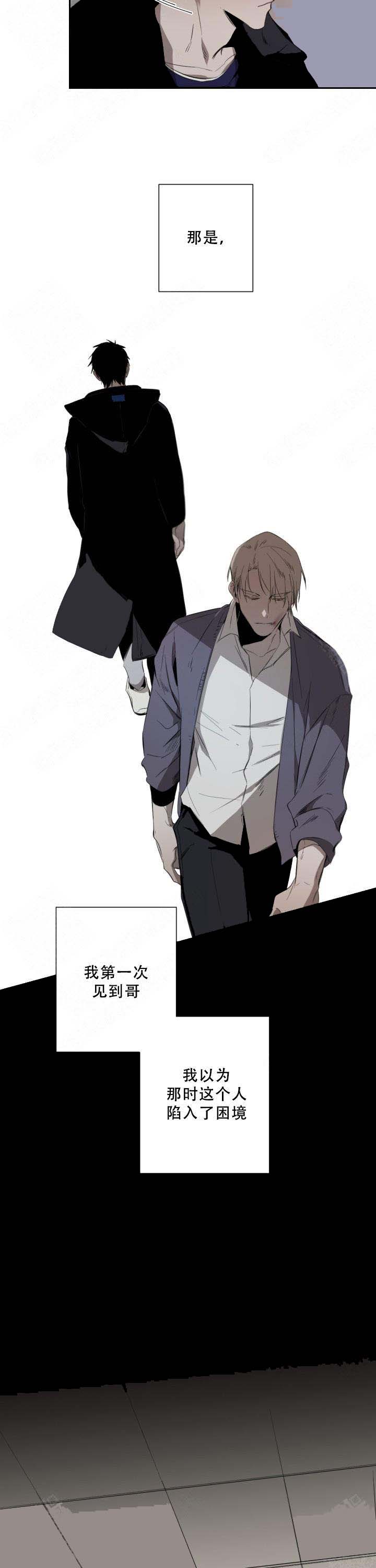 《臣服关系（ 第I II 季）》第63话 第2页