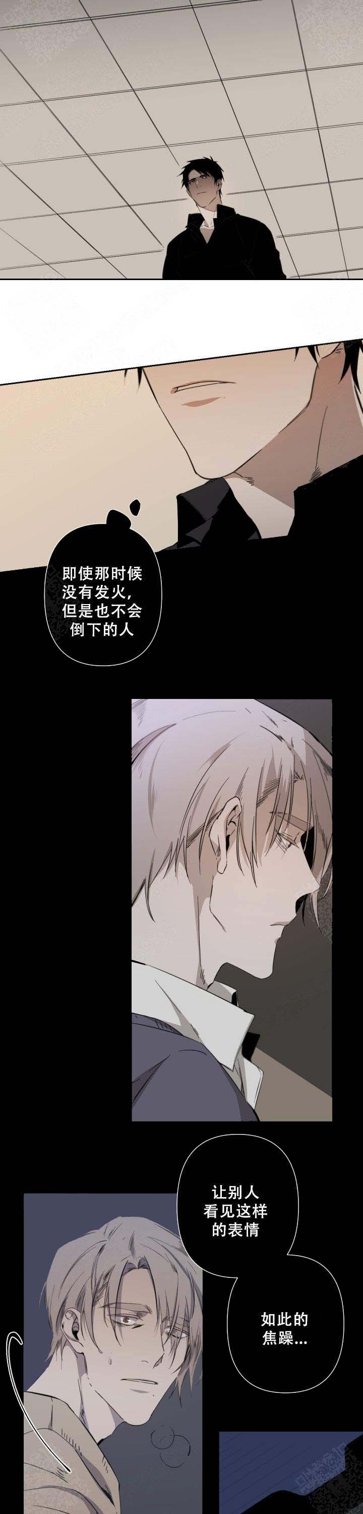 《臣服关系（ 第I II 季）》第63话 第3页
