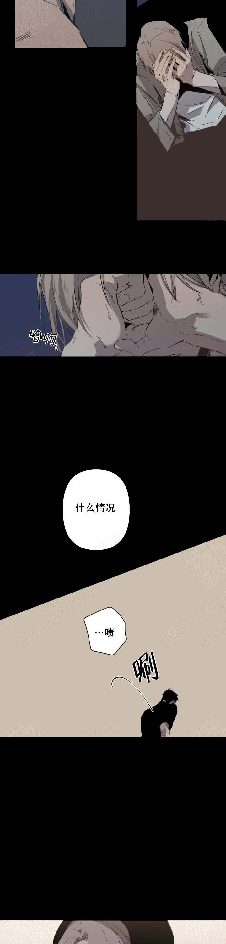 《臣服关系（ 第I II 季）》第63话 第4页