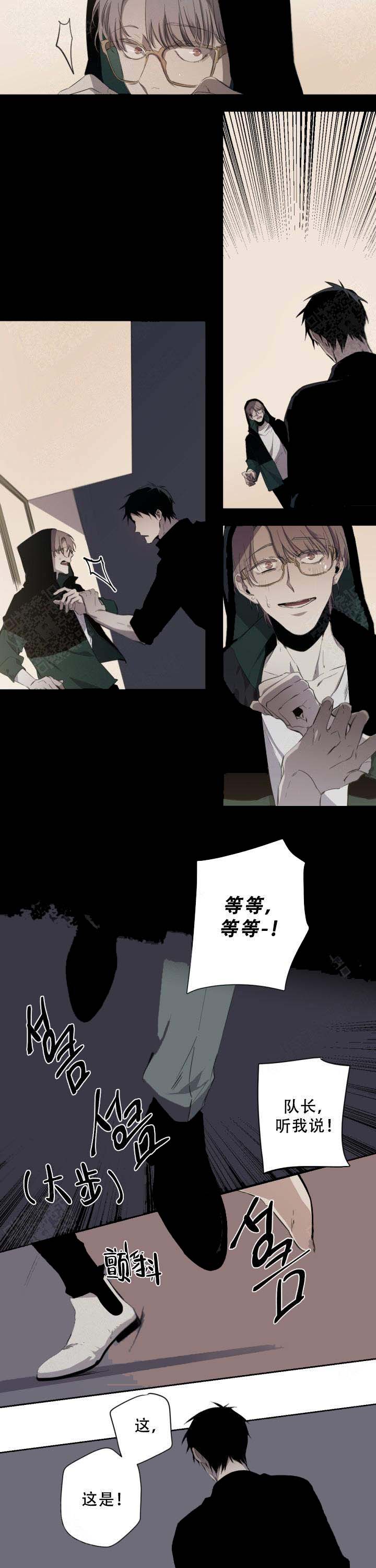 《臣服关系（ 第I II 季）》第63话 第5页