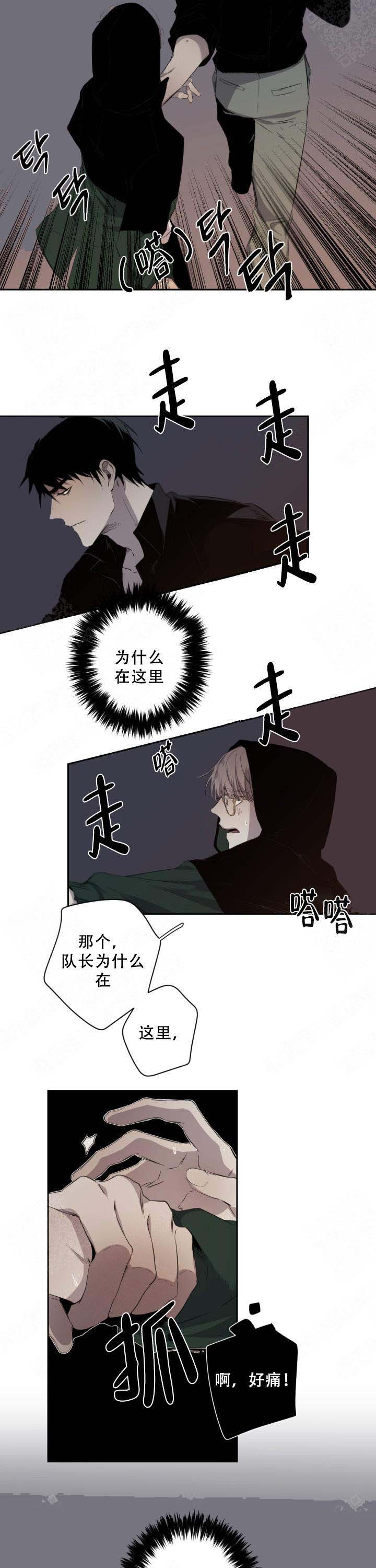 《臣服关系（ 第I II 季）》第63话 第6页