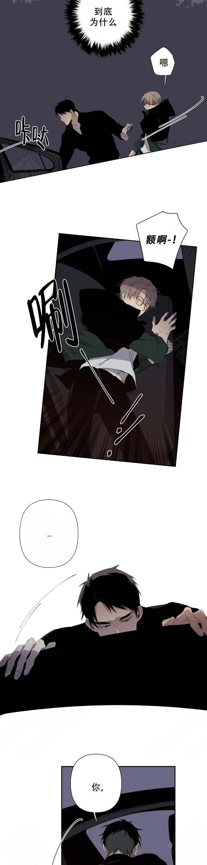 《臣服关系（ 第I II 季）》第63话 第7页