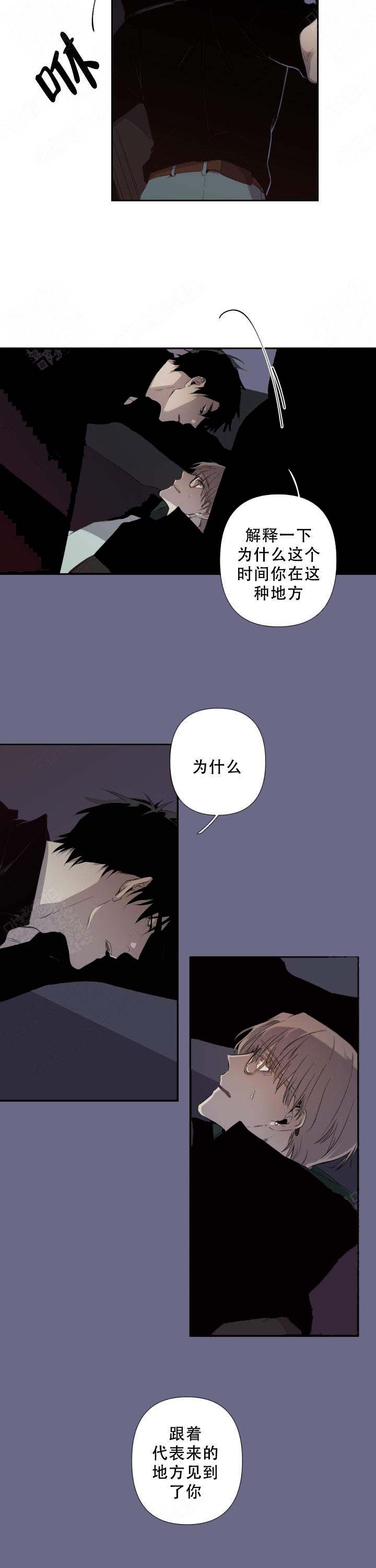 《臣服关系（ 第I II 季）》第63话 第8页