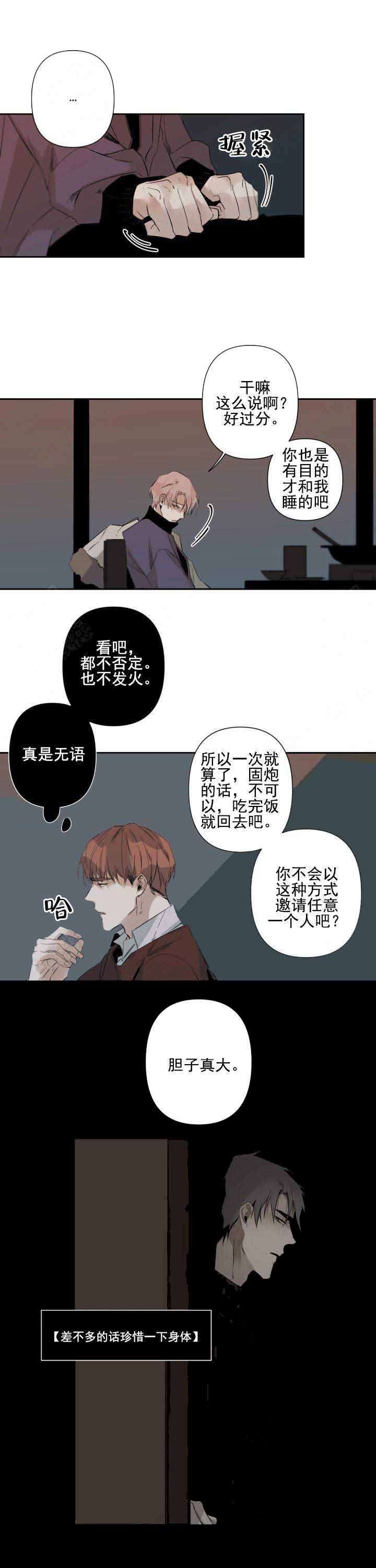 《臣服关系（ 第I II 季）》第70话 第1页
