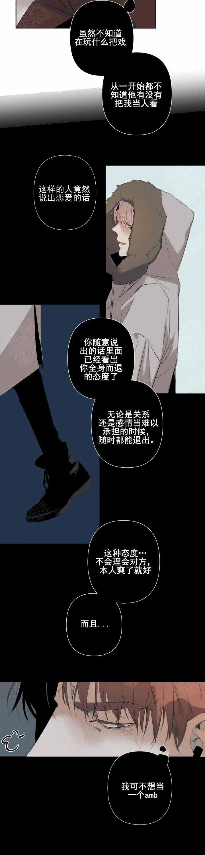 《臣服关系（ 第I II 季）》第70话 第3页