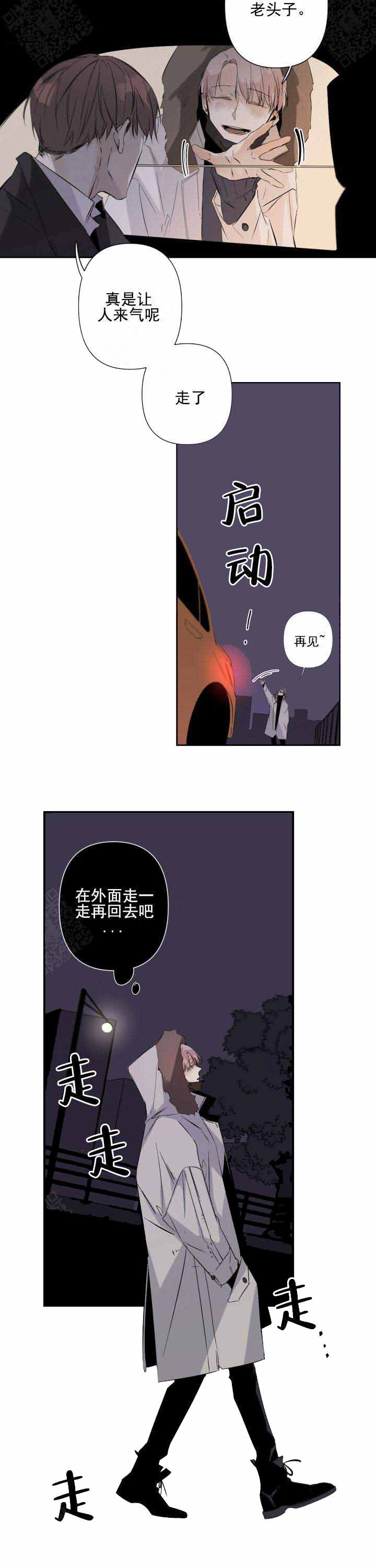 《臣服关系（ 第I II 季）》第70话 第6页
