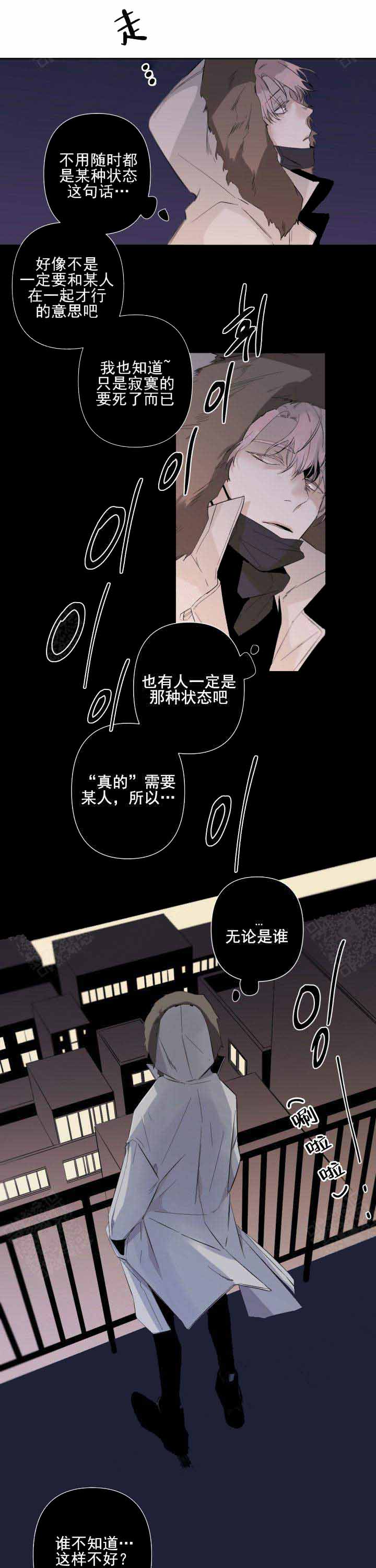《臣服关系（ 第I II 季）》第70话 第7页