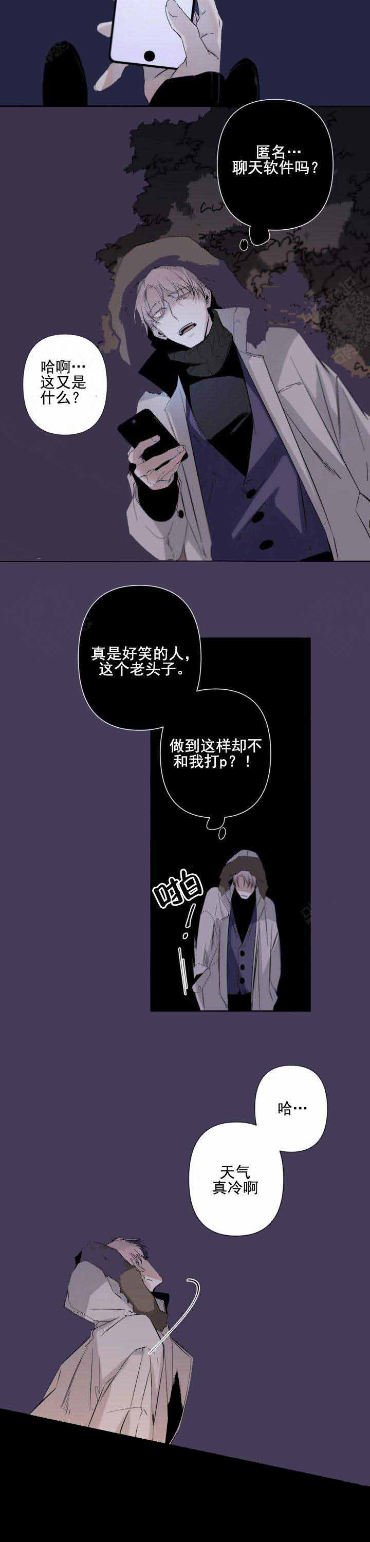 《臣服关系（ 第I II 季）》第70话 第9页