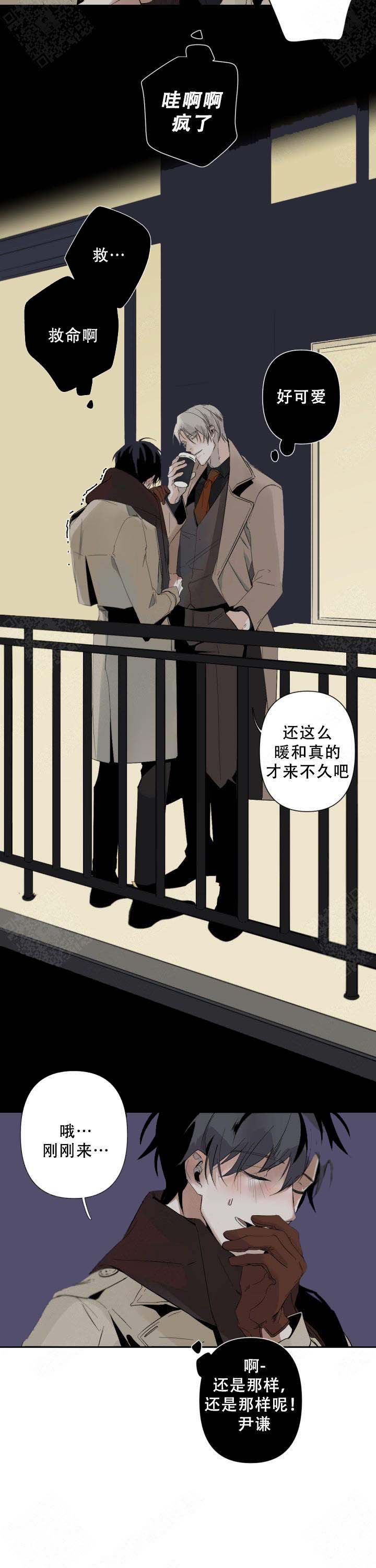 《臣服关系（ 第I II 季）》第68话 第4页
