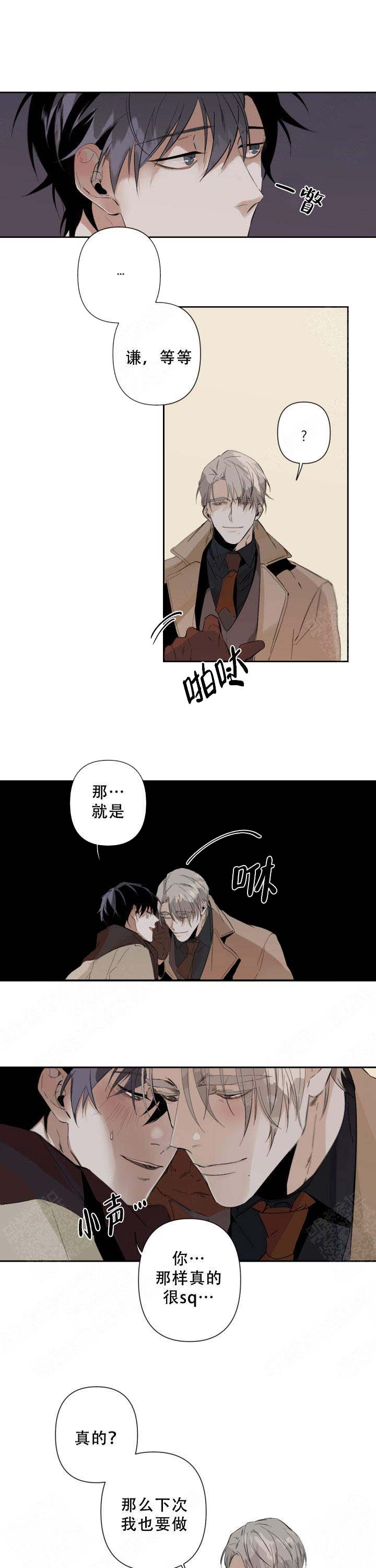 《臣服关系（ 第I II 季）》第68话 第5页