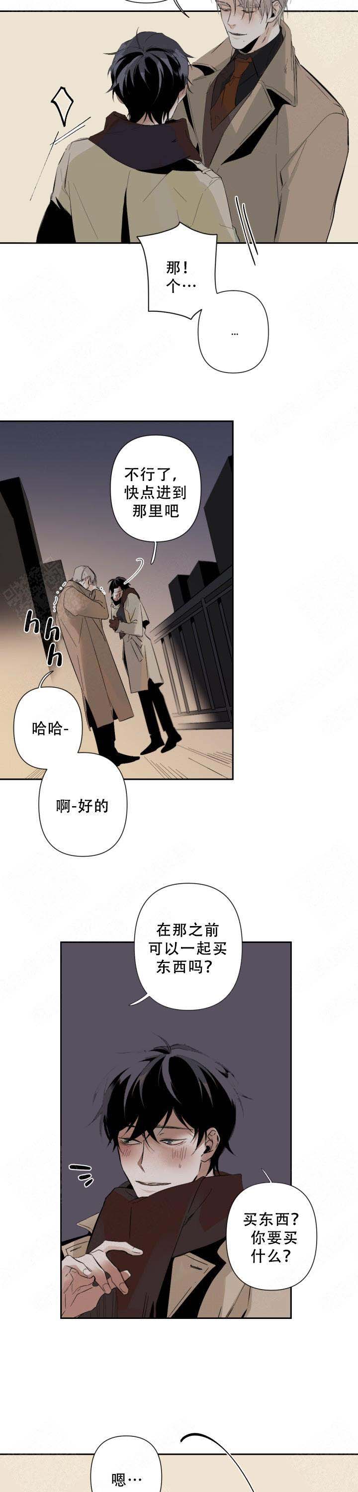 《臣服关系（ 第I II 季）》第68话 第6页