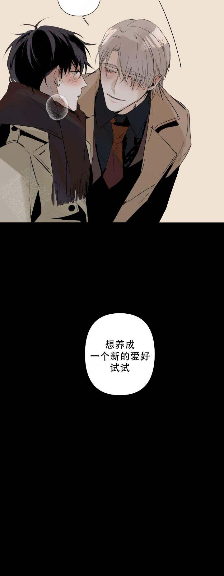 《臣服关系（ 第I II 季）》第68话 第7页