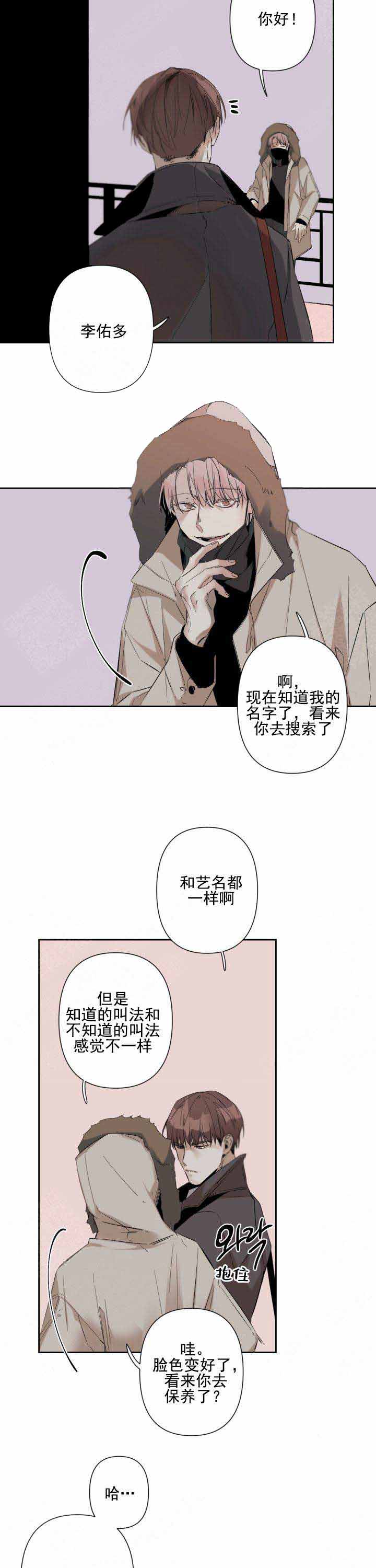 《臣服关系（ 第I II 季）》第69话 第2页