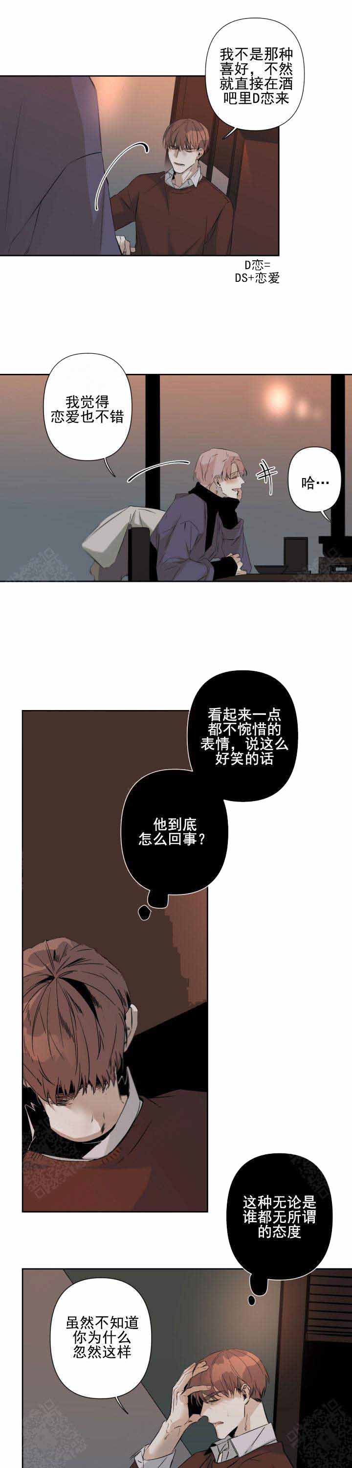 《臣服关系（ 第I II 季）》第69话 第7页