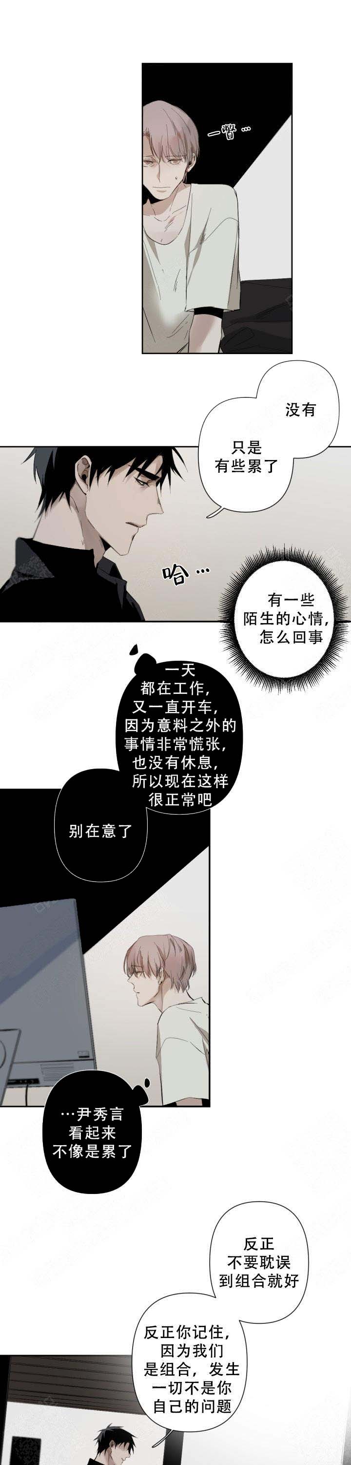 《臣服关系（ 第I II 季）》第66话 第1页