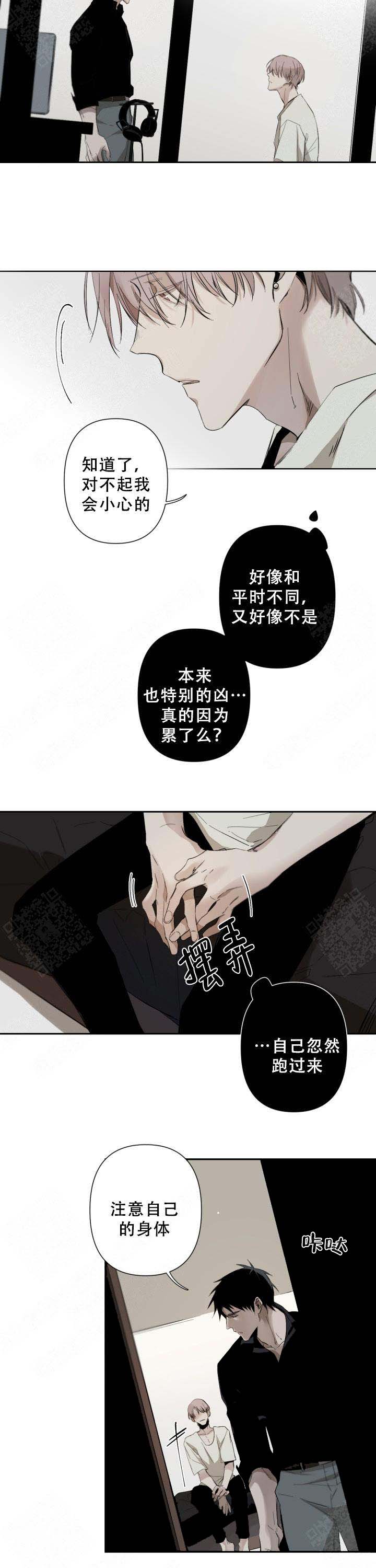 《臣服关系（ 第I II 季）》第66话 第2页