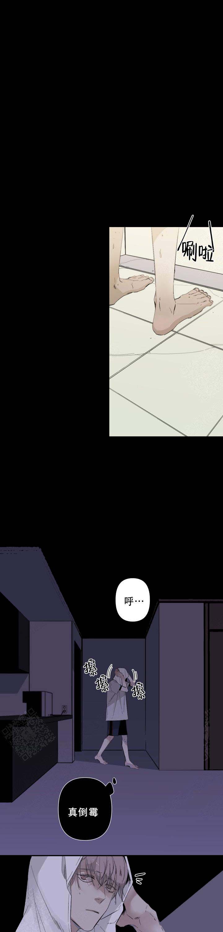《臣服关系（ 第I II 季）》第66话 第5页
