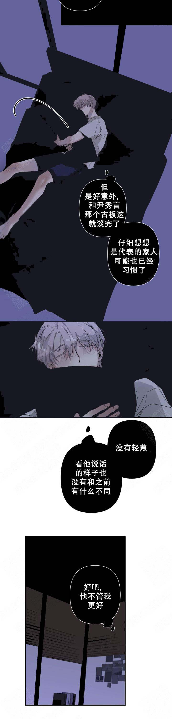 《臣服关系（ 第I II 季）》第66话 第7页