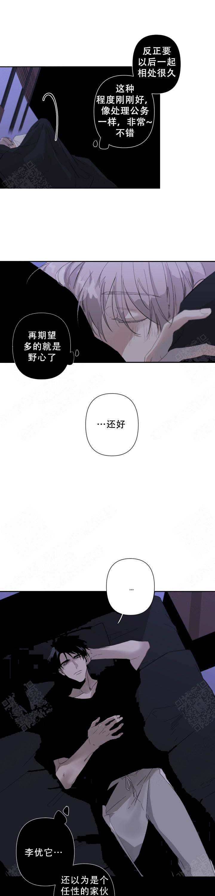 《臣服关系（ 第I II 季）》第67话 第1页