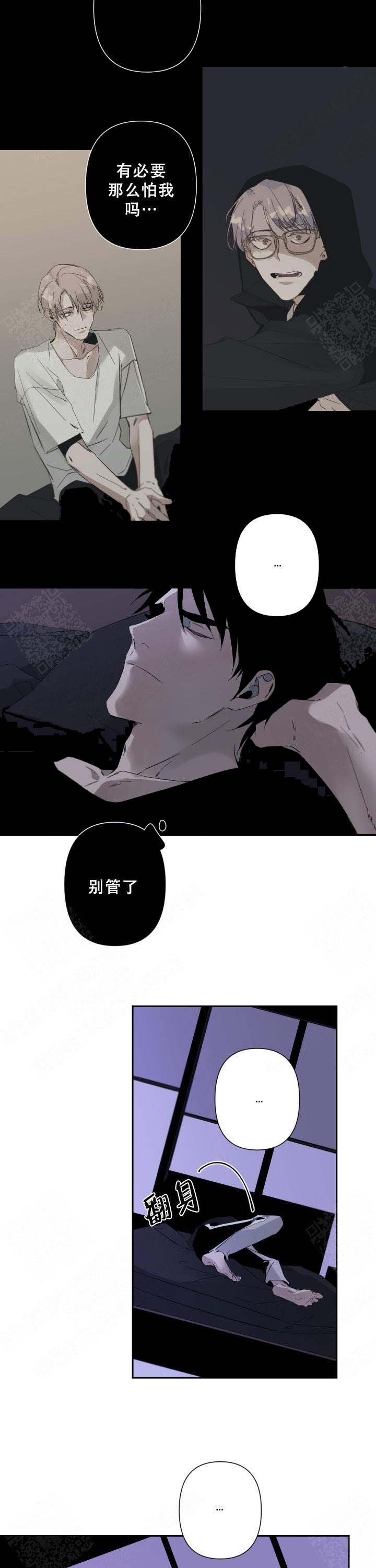 《臣服关系（ 第I II 季）》第67话 第2页