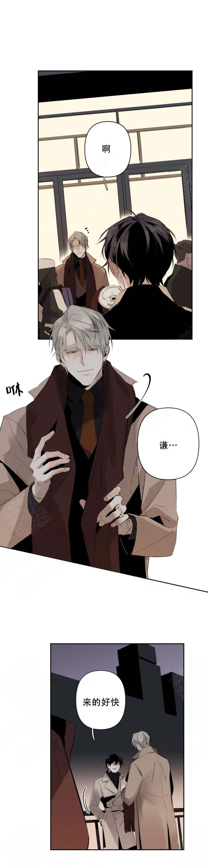 《臣服关系（ 第I II 季）》第67话 第6页