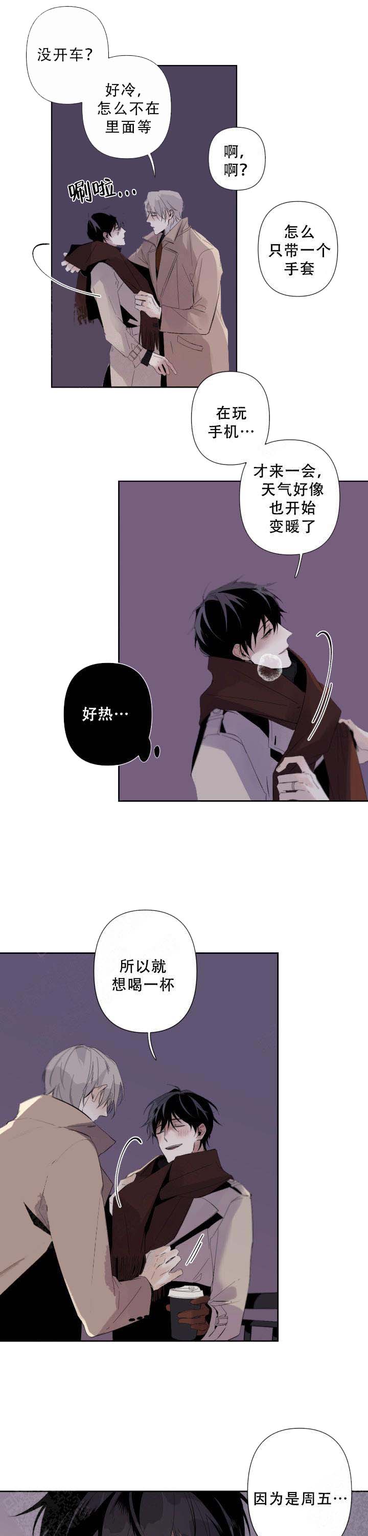 《臣服关系（ 第I II 季）》第67话 第7页