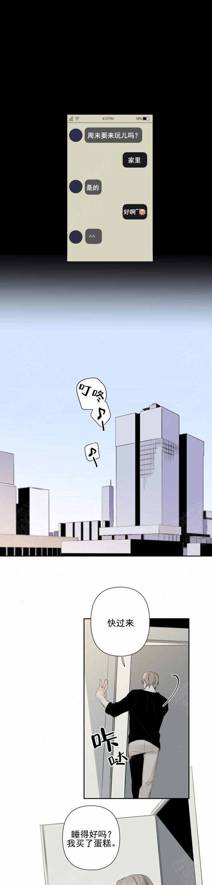 《臣服关系（ 第I II 季）》第71话 第1页