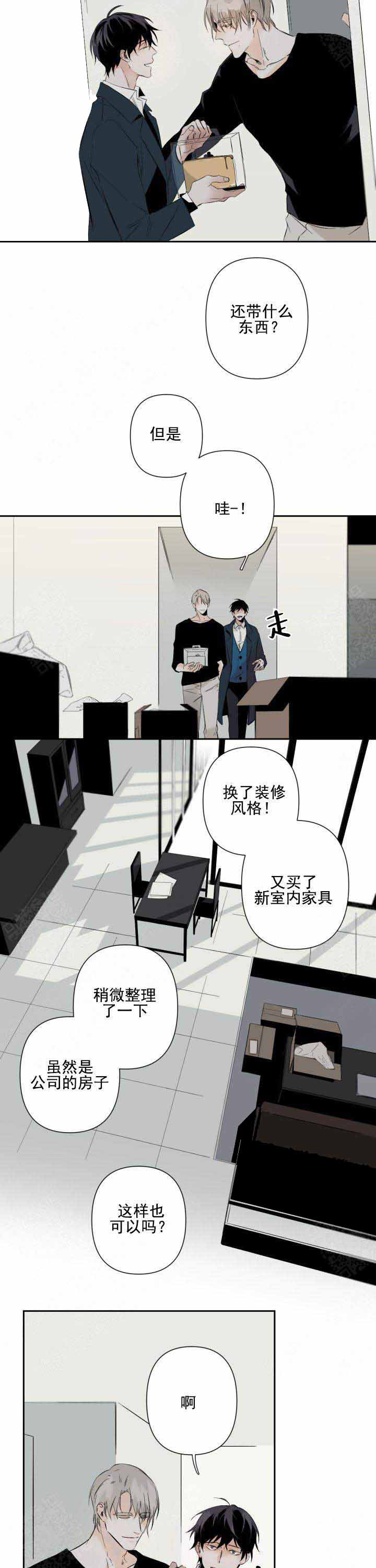 《臣服关系（ 第I II 季）》第71话 第2页