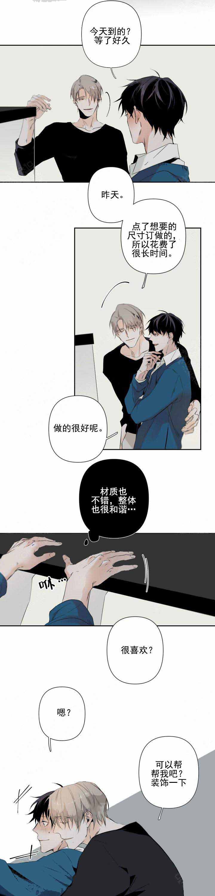 《臣服关系（ 第I II 季）》第71话 第5页