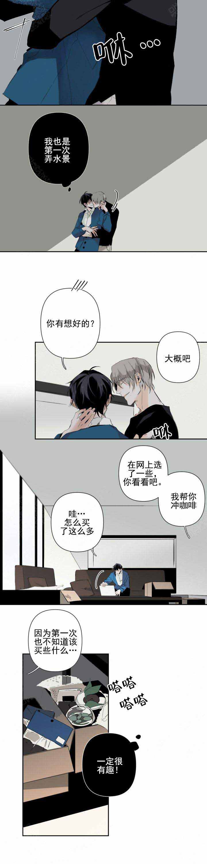《臣服关系（ 第I II 季）》第71话 第6页