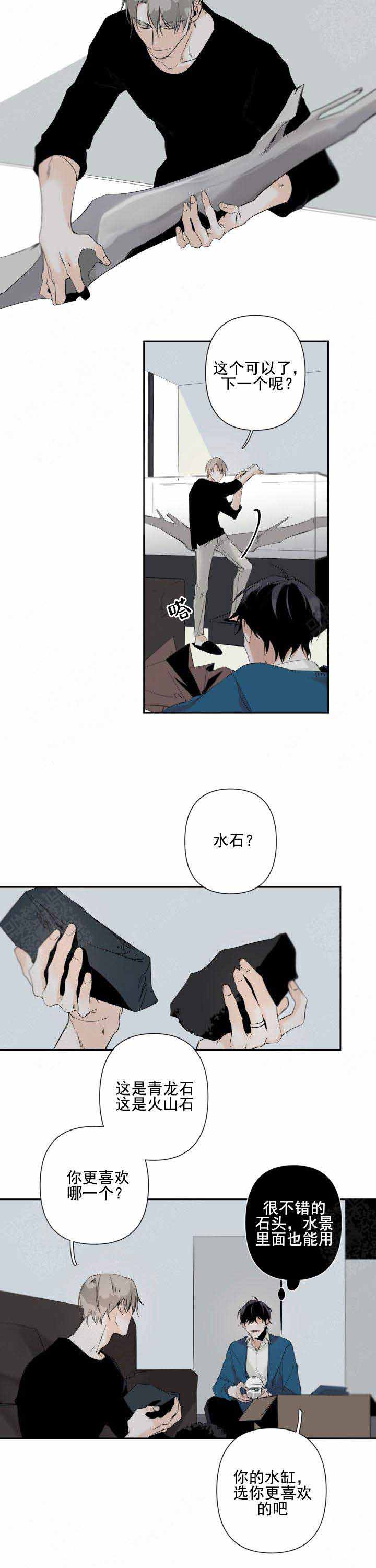 《臣服关系（ 第I II 季）》第71话 第9页