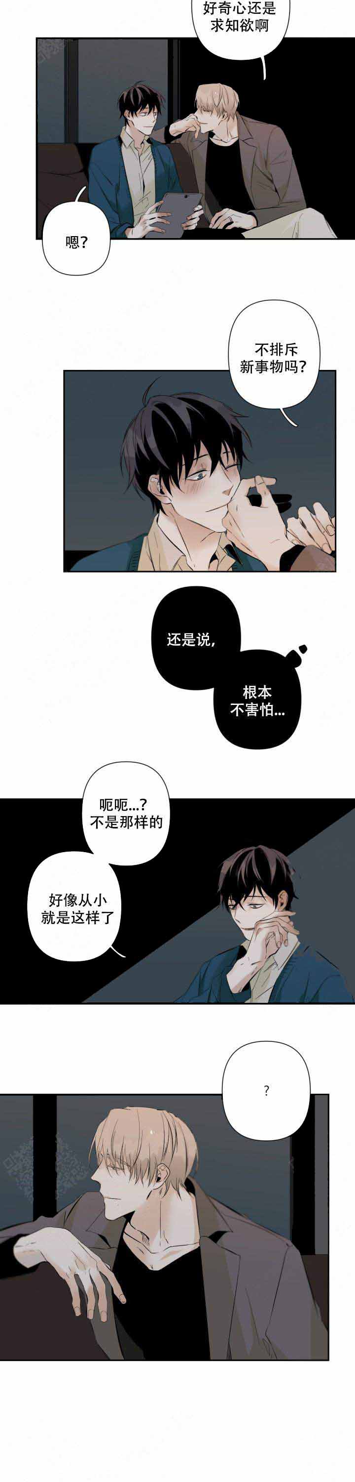 《臣服关系（ 第I II 季）》第73话 第9页