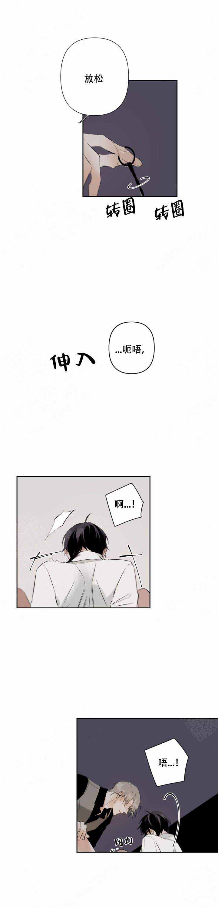 《臣服关系（ 第I II 季）》第75话 第4页