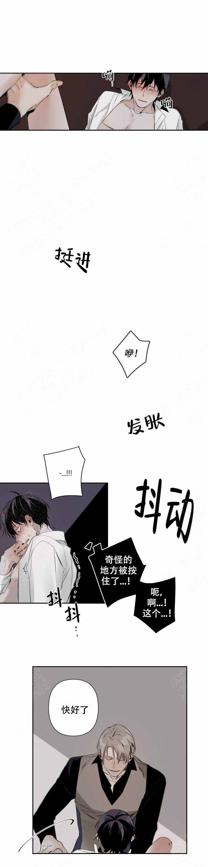 《臣服关系（ 第I II 季）》第75话 第5页