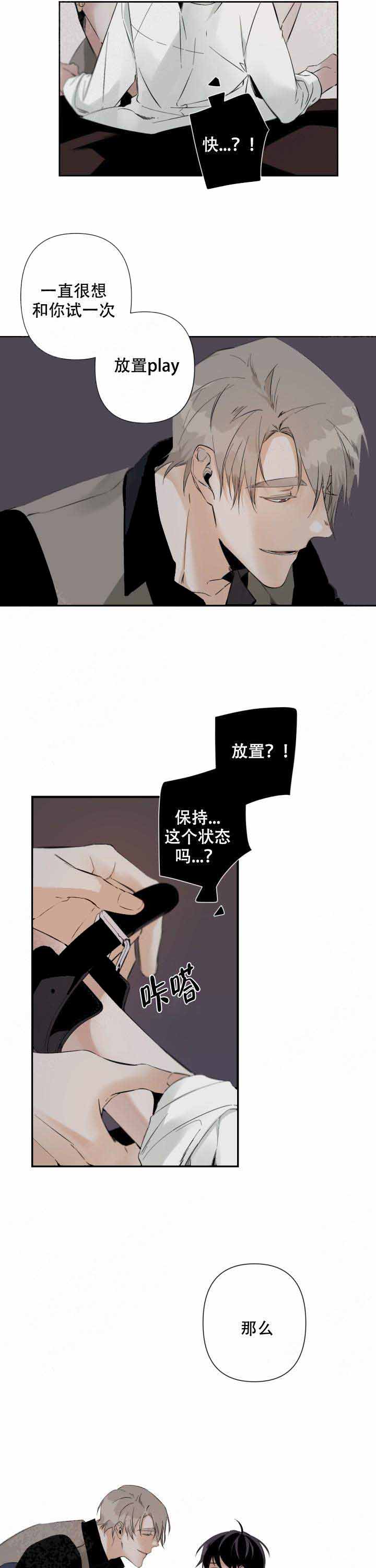 《臣服关系（ 第I II 季）》第75话 第6页
