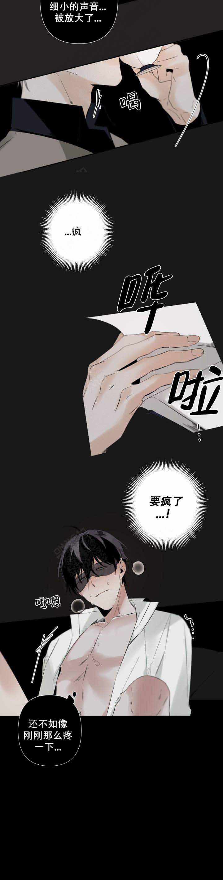 《臣服关系（ 第I II 季）》第75话 第9页