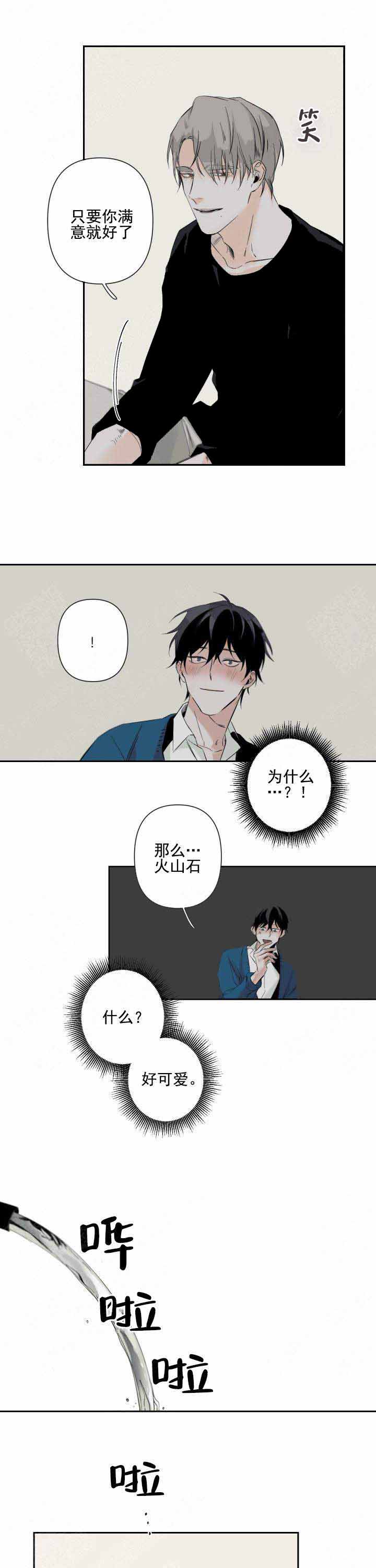 《臣服关系（ 第I II 季）》第72话 第1页