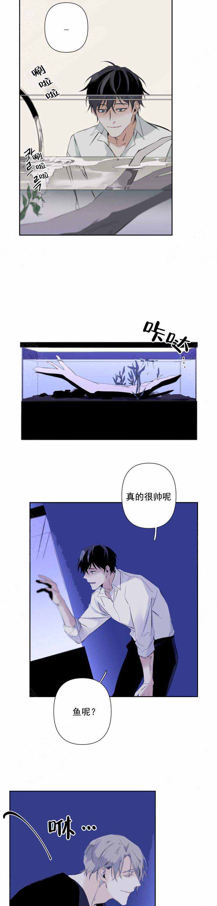 《臣服关系（ 第I II 季）》第72话 第2页