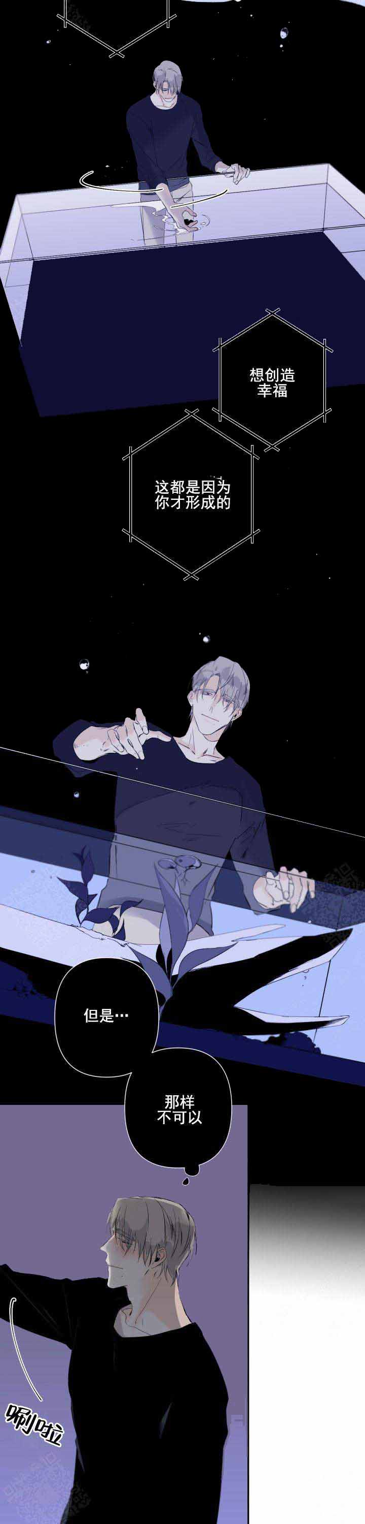 《臣服关系（ 第I II 季）》第72话 第5页