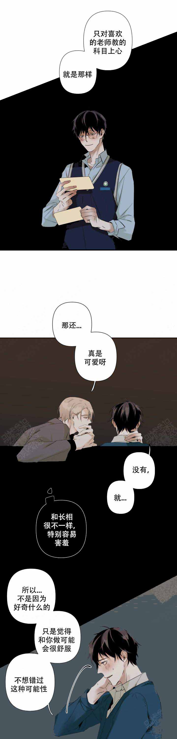 《臣服关系（ 第I II 季）》第74话 第1页
