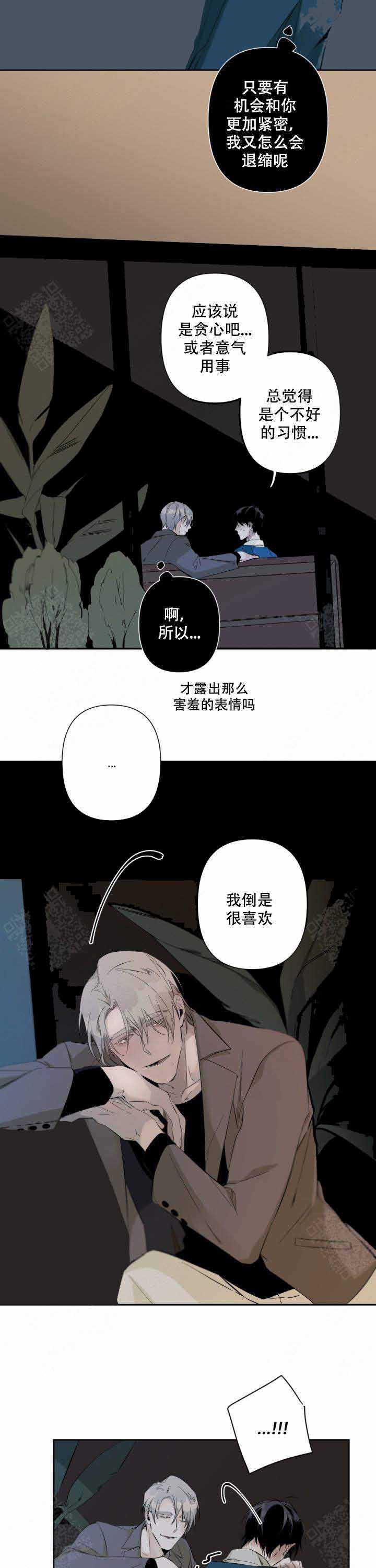 《臣服关系（ 第I II 季）》第74话 第2页