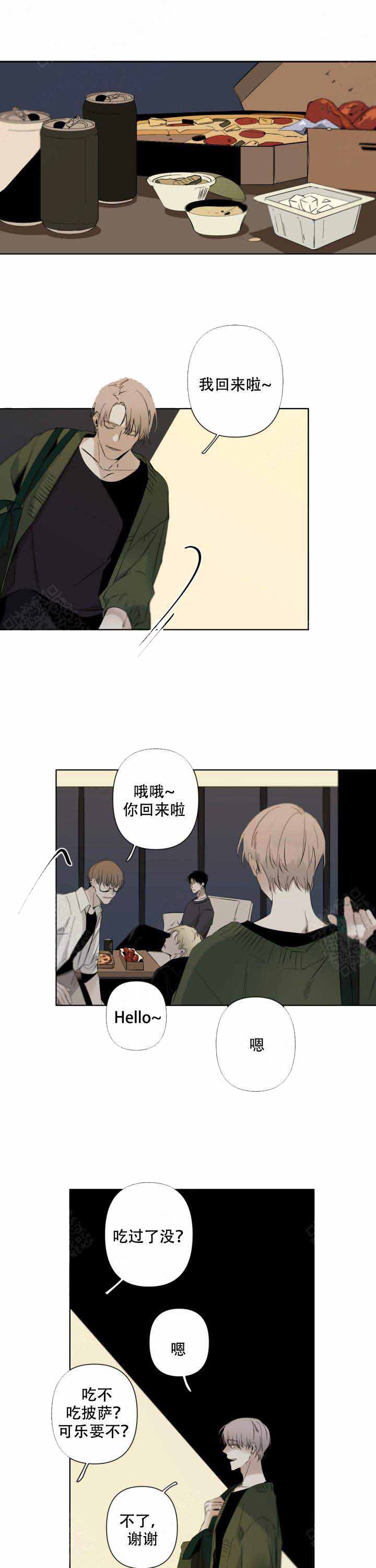 《臣服关系（ 第I II 季）》第74话 第4页