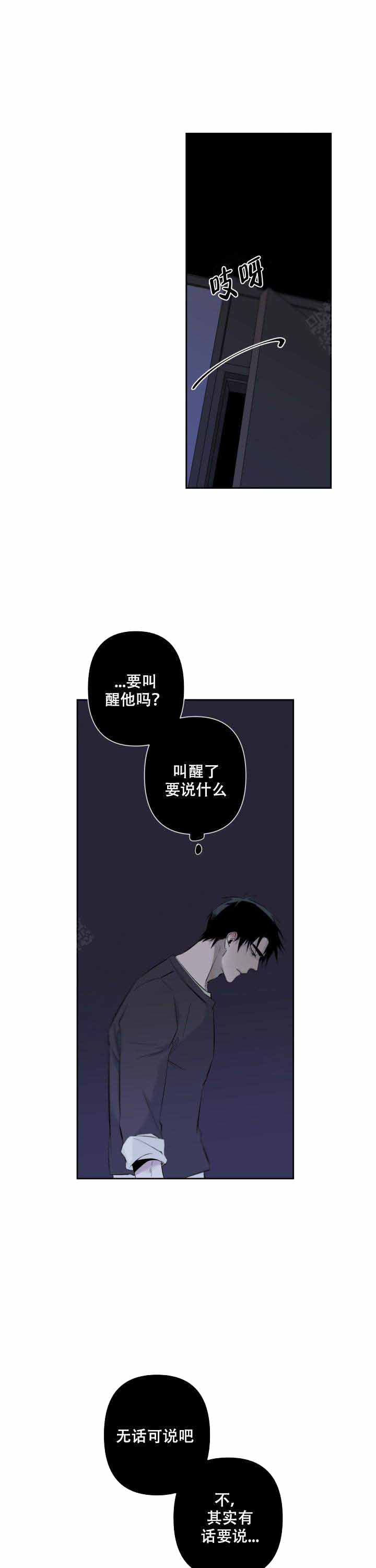 《臣服关系（ 第I II 季）》第74话 第9页