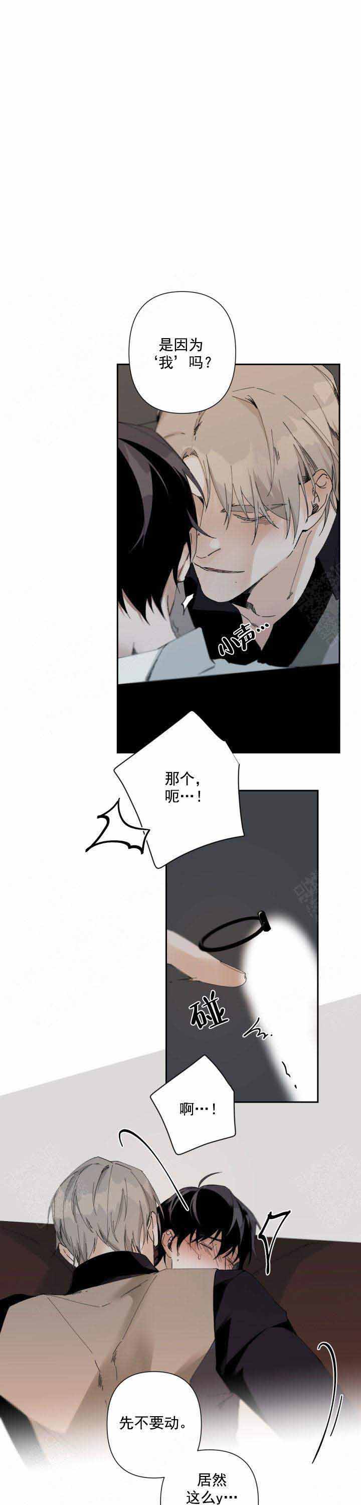 《臣服关系（ 第I II 季）》第78话 第1页