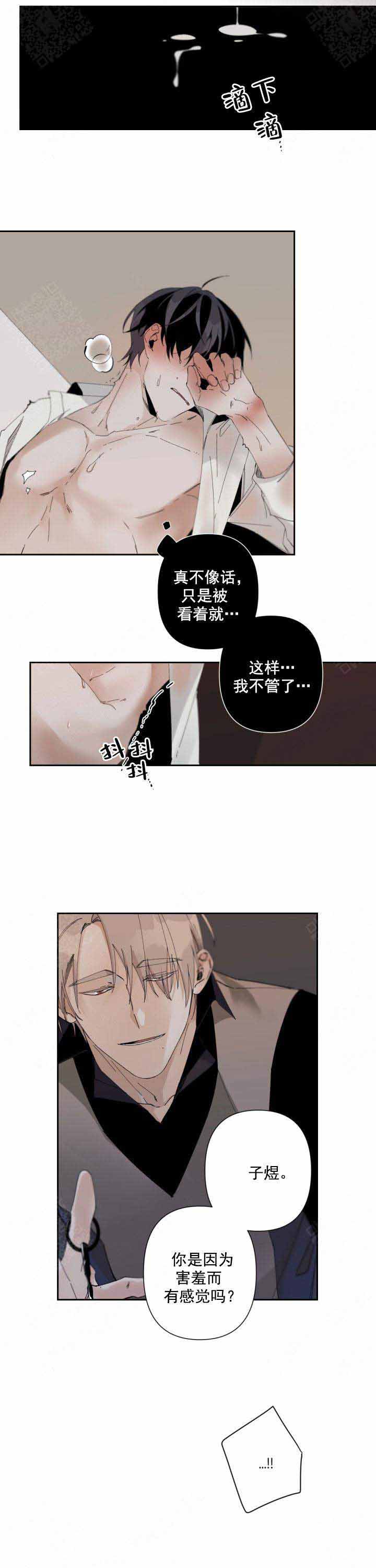 《臣服关系（ 第I II 季）》第78话 第5页
