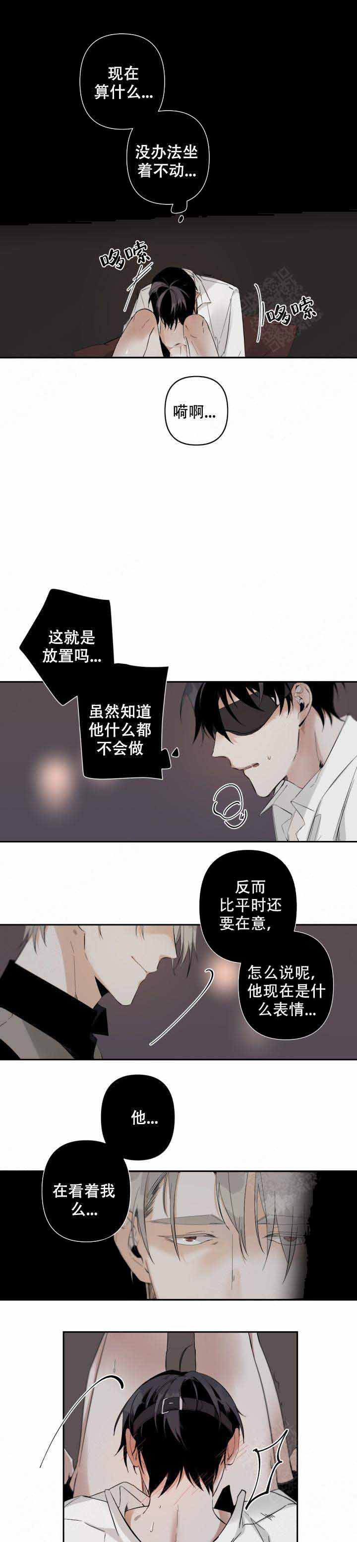 《臣服关系（ 第I II 季）》第76话 第1页
